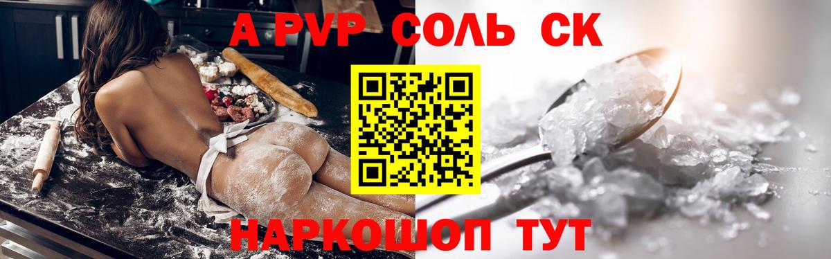 Альфа ПВП  Вход с VPN  A-PVP Crystall  Каменка  Alfa_PVP Crystall  Альфа ПВП СК 