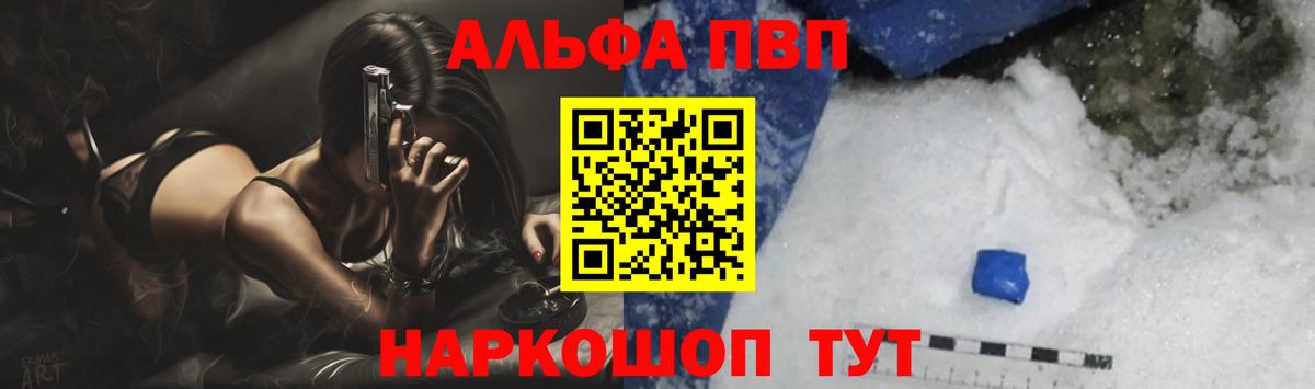 APVP мука Каменка