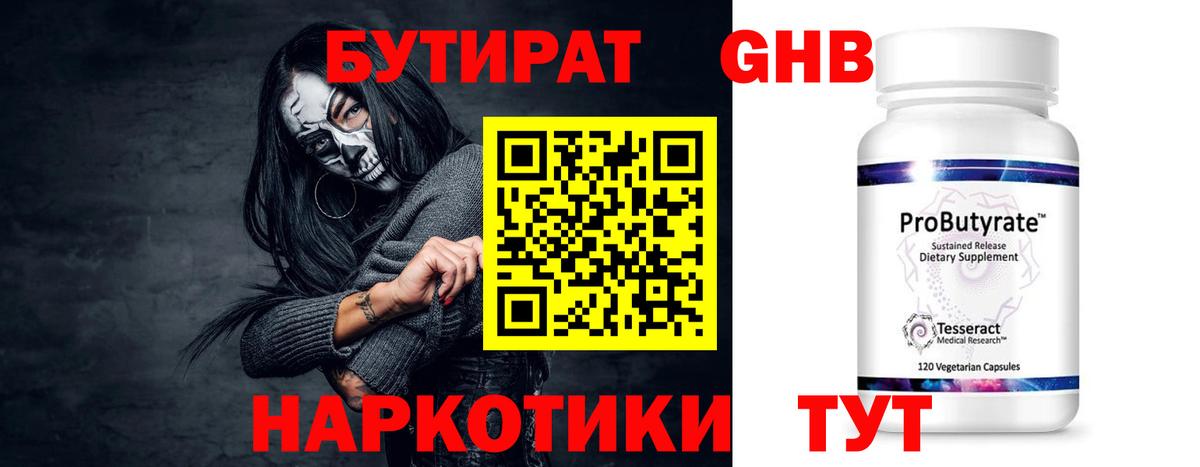 Каменка  БУТИРАТ оксана  Вход с VPN 
