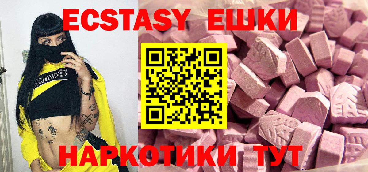 Экстази диски Каменка
