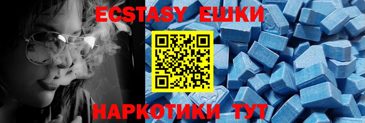 Ecstasy 250 мг  ЭКСТАЗИ ешки  Каменка  Ecstasy  Вход с VPN 
