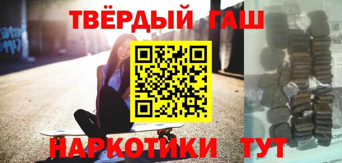 ГАШ убойный  Вход с VPN  ГАШИШ  Каменка 