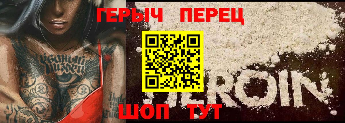 Каменка  ГЕРОИН афганец  Вход с VPN 
