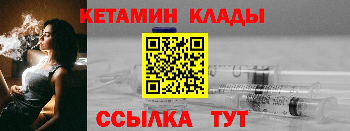 КЕТАМИН VHQ Каменка