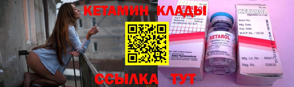 КЕТАМИН ketamine  КЕТАМИН VHQ  Вход с VPN  Каменка 