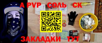 ALPHA-PVP Краснокаменск
