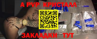 ALPHA-PVP Краснокаменск