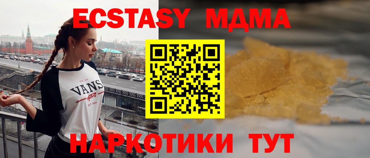 MDMA Molly Каменка