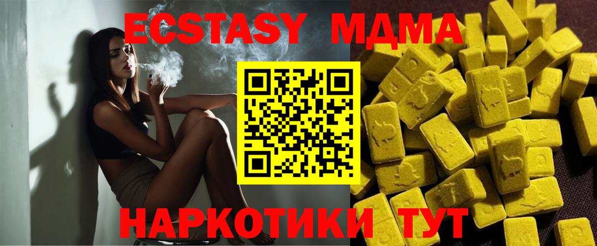 Каменка  MDMA  МДМА молли  Вход с VPN  MDMA crystal 
