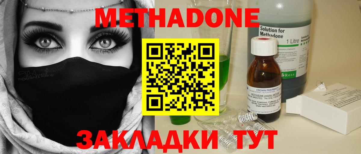 МЕТАДОН VHQ Каменка