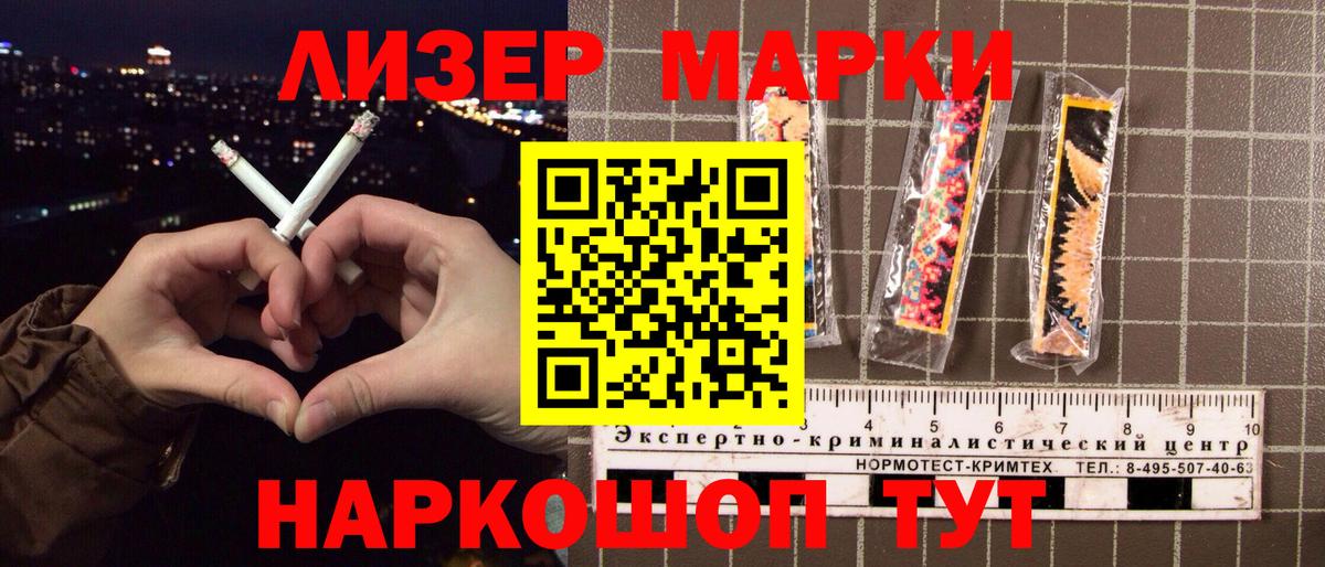 Каменка  Наркотические марки 1,8мг  Марки 25I-NBOMe  Вход с VPN 