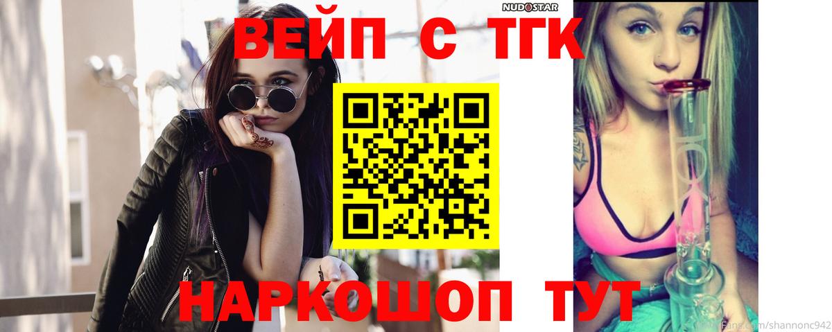 ТГК гашишное масло Каменка