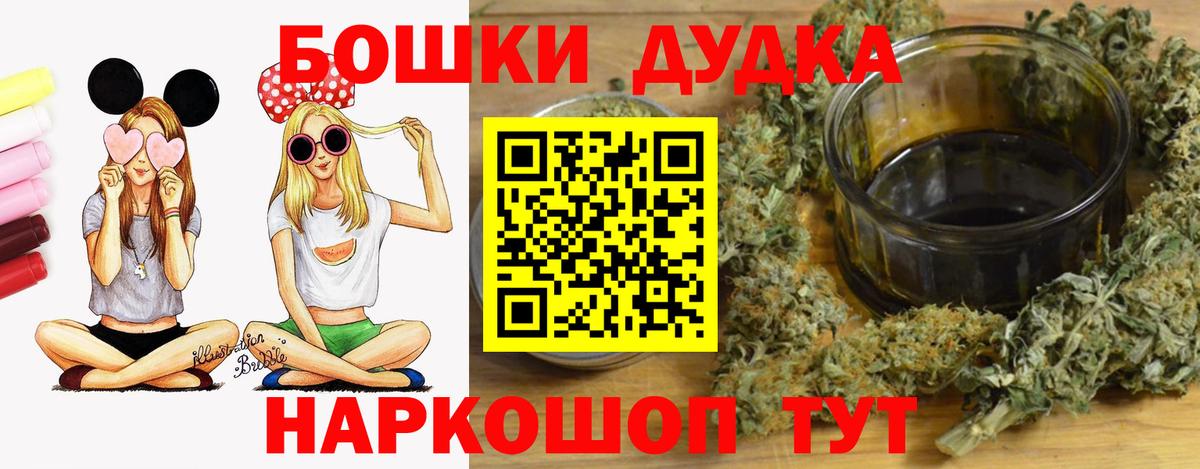 Бошки Шишки Ganja  Каннабис индика  Вход с VPN  Бошки Шишки план  Канабис план  Каменка 